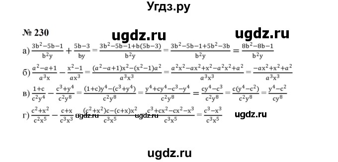 ГДЗ (Решебник к учебнику 2023) по алгебре 8 класс Ю.Н. Макарычев / номер / 230