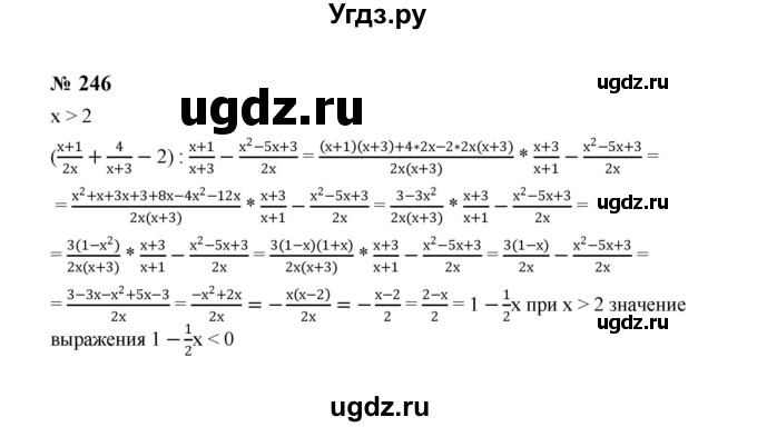 ГДЗ (Решебник к учебнику 2023) по алгебре 8 класс Ю.Н. Макарычев / номер / 246