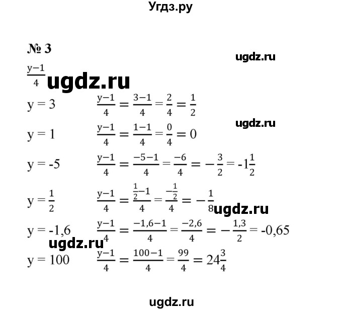 ГДЗ (Решебник к учебнику 2023) по алгебре 8 класс Ю.Н. Макарычев / номер / 3