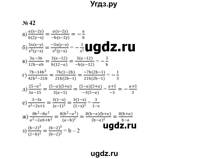 ГДЗ (Решебник к учебнику 2023) по алгебре 8 класс Ю.Н. Макарычев / номер / 42