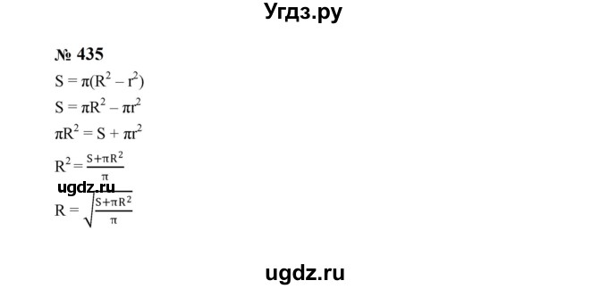 ГДЗ (Решебник к учебнику 2023) по алгебре 8 класс Ю.Н. Макарычев / номер / 435