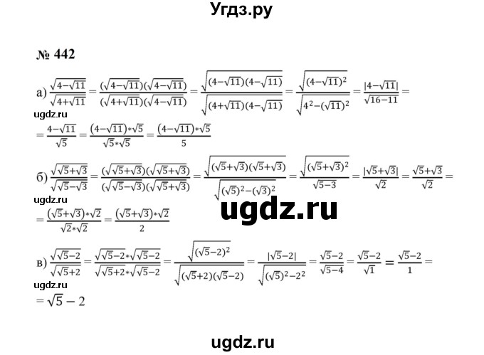 ГДЗ (Решебник к учебнику 2023) по алгебре 8 класс Ю.Н. Макарычев / номер / 442