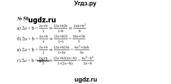 ГДЗ (Решебник к учебнику 2023) по алгебре 8 класс Ю.Н. Макарычев / номер / 50