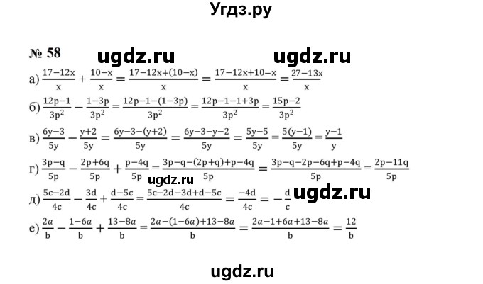 ГДЗ (Решебник к учебнику 2023) по алгебре 8 класс Ю.Н. Макарычев / номер / 58