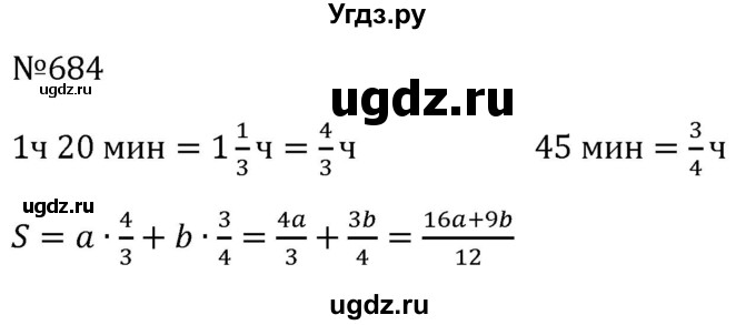ГДЗ (Решебник к учебнику 2023) по алгебре 8 класс Ю.Н. Макарычев / номер / 684