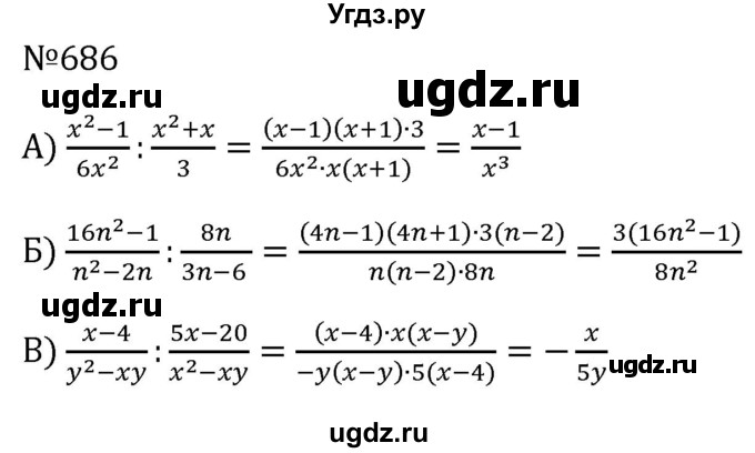 ГДЗ (Решебник к учебнику 2023) по алгебре 8 класс Ю.Н. Макарычев / номер / 686