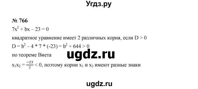 ГДЗ (Решебник к учебнику 2023) по алгебре 8 класс Ю.Н. Макарычев / номер / 766