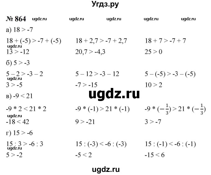 ГДЗ (Решебник к учебнику 2023) по алгебре 8 класс Ю.Н. Макарычев / номер / 864