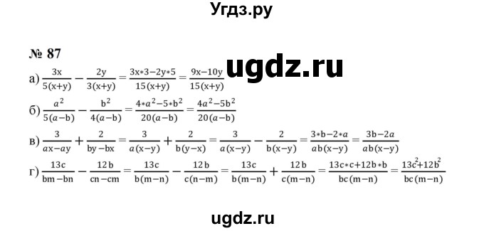ГДЗ (Решебник к учебнику 2023) по алгебре 8 класс Ю.Н. Макарычев / номер / 87