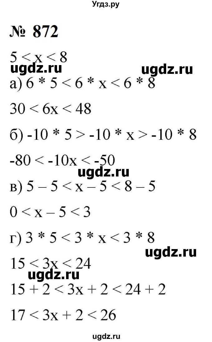 ГДЗ (Решебник к учебнику 2023) по алгебре 8 класс Ю.Н. Макарычев / номер / 872