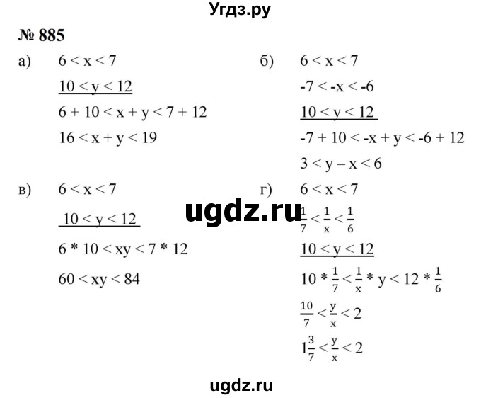 ГДЗ (Решебник к учебнику 2023) по алгебре 8 класс Ю.Н. Макарычев / номер / 885