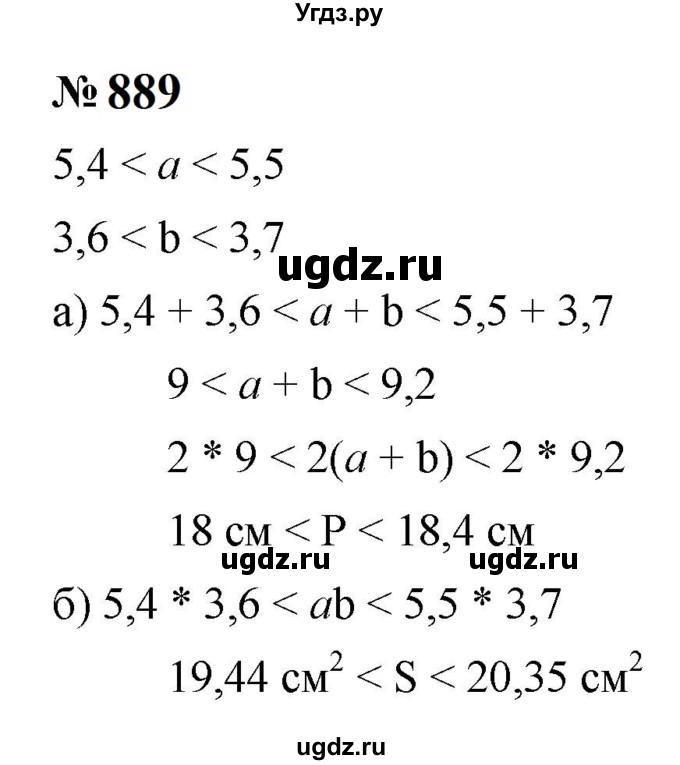 ГДЗ (Решебник к учебнику 2023) по алгебре 8 класс Ю.Н. Макарычев / номер / 889