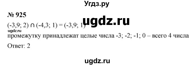 ГДЗ (Решебник к учебнику 2023) по алгебре 8 класс Ю.Н. Макарычев / номер / 925