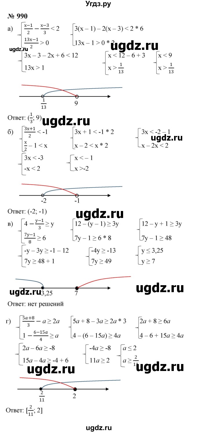 ГДЗ (Решебник к учебнику 2023) по алгебре 8 класс Ю.Н. Макарычев / номер / 990