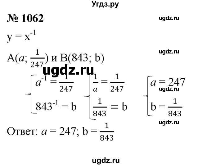 ГДЗ (Решебник к учебнику 2022) по алгебре 8 класс Ю.Н. Макарычев / номер / 1062