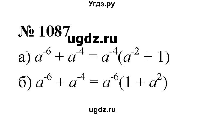 ГДЗ (Решебник к учебнику 2022) по алгебре 8 класс Ю.Н. Макарычев / номер / 1087