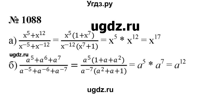 ГДЗ (Решебник к учебнику 2022) по алгебре 8 класс Ю.Н. Макарычев / номер / 1088