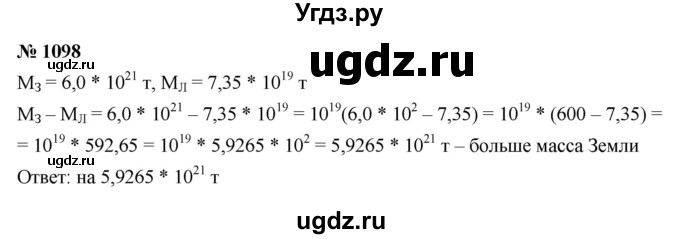 ГДЗ (Решебник к учебнику 2022) по алгебре 8 класс Ю.Н. Макарычев / номер / 1098