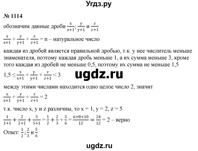 ГДЗ (Решебник к учебнику 2022) по алгебре 8 класс Ю.Н. Макарычев / номер / 1114