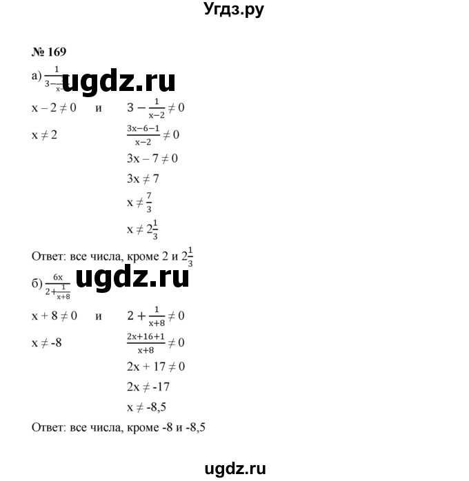 ГДЗ (Решебник к учебнику 2022) по алгебре 8 класс Ю.Н. Макарычев / номер / 169