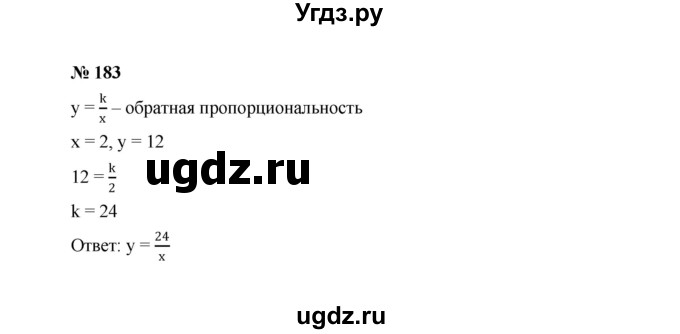 ГДЗ (Решебник к учебнику 2022) по алгебре 8 класс Ю.Н. Макарычев / номер / 183
