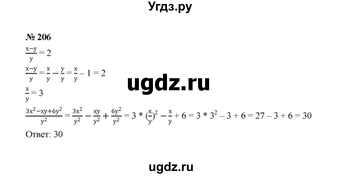 ГДЗ (Решебник к учебнику 2022) по алгебре 8 класс Ю.Н. Макарычев / номер / 206