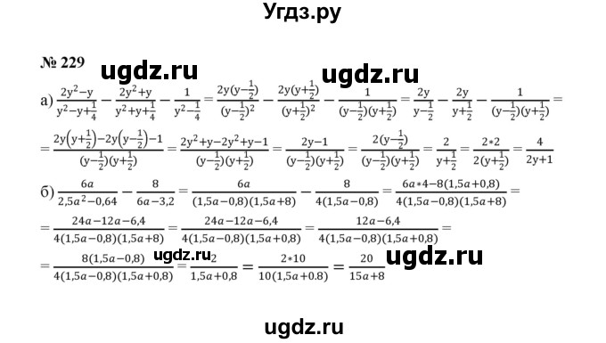 ГДЗ (Решебник к учебнику 2022) по алгебре 8 класс Ю.Н. Макарычев / номер / 229