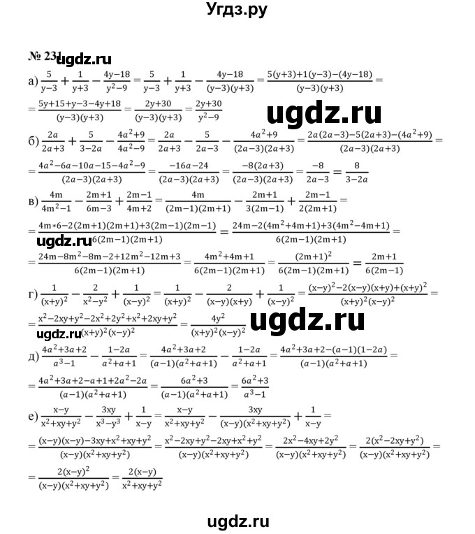 ГДЗ (Решебник к учебнику 2022) по алгебре 8 класс Ю.Н. Макарычев / номер / 231