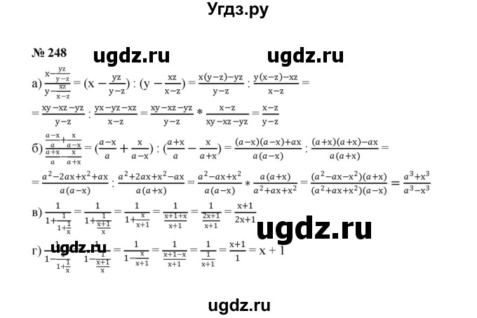 ГДЗ (Решебник к учебнику 2022) по алгебре 8 класс Ю.Н. Макарычев / номер / 248
