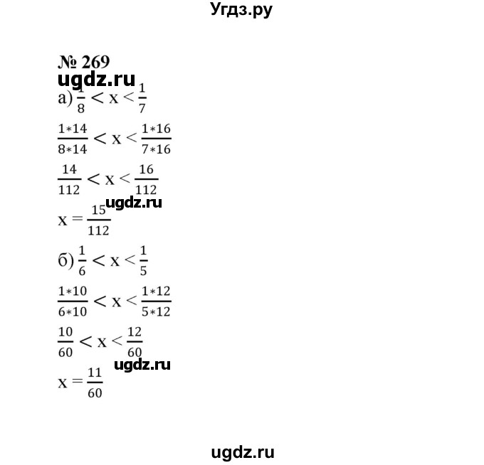 ГДЗ (Решебник к учебнику 2022) по алгебре 8 класс Ю.Н. Макарычев / номер / 269