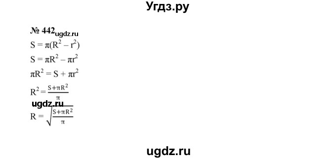 ГДЗ (Решебник к учебнику 2022) по алгебре 8 класс Ю.Н. Макарычев / номер / 442