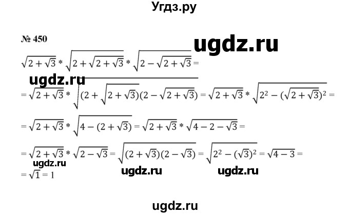 ГДЗ (Решебник к учебнику 2022) по алгебре 8 класс Ю.Н. Макарычев / номер / 450