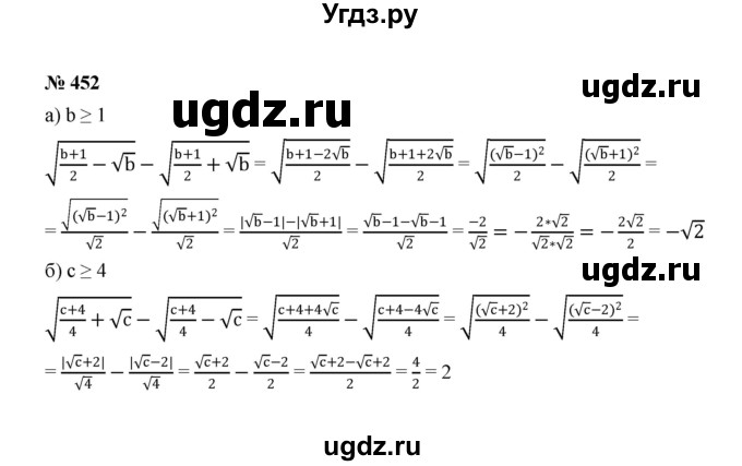 ГДЗ (Решебник к учебнику 2022) по алгебре 8 класс Ю.Н. Макарычев / номер / 452
