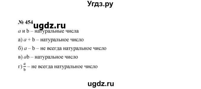 ГДЗ (Решебник к учебнику 2022) по алгебре 8 класс Ю.Н. Макарычев / номер / 454