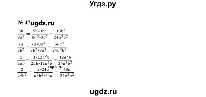 ГДЗ (Решебник к учебнику 2022) по алгебре 8 класс Ю.Н. Макарычев / номер / 47