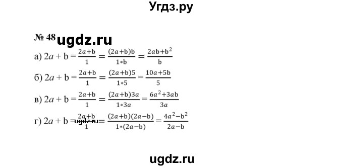 ГДЗ (Решебник к учебнику 2022) по алгебре 8 класс Ю.Н. Макарычев / номер / 48
