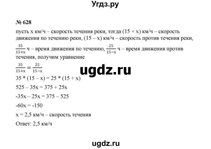 ГДЗ (Решебник к учебнику 2022) по алгебре 8 класс Ю.Н. Макарычев / номер / 628
