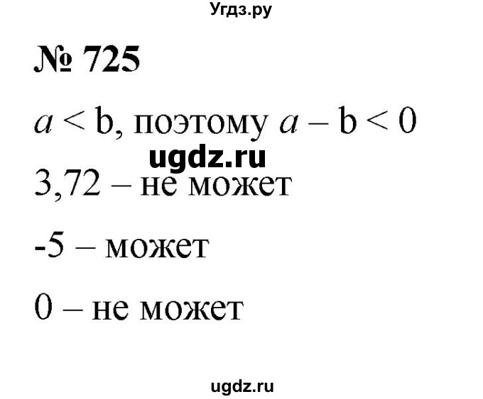 ГДЗ (Решебник к учебнику 2022) по алгебре 8 класс Ю.Н. Макарычев / номер / 725