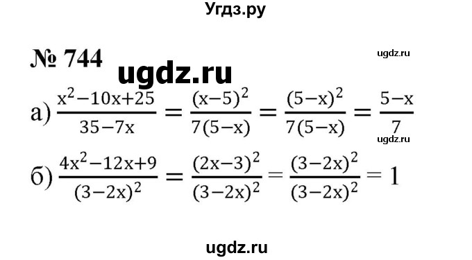 ГДЗ (Решебник к учебнику 2022) по алгебре 8 класс Ю.Н. Макарычев / номер / 744