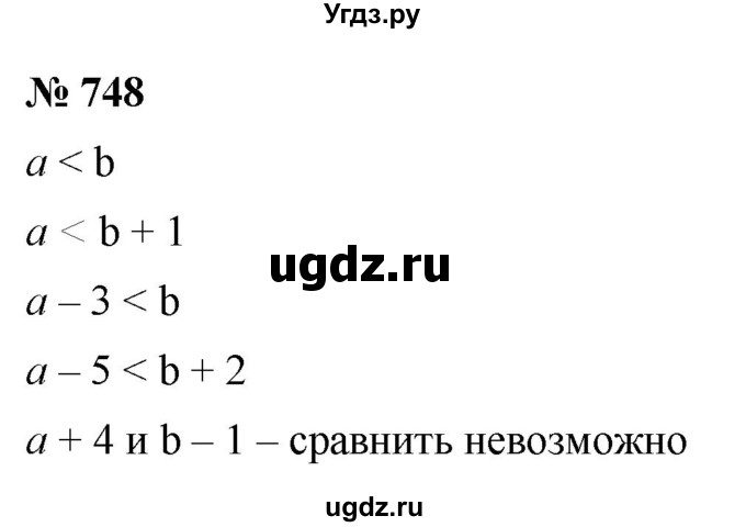 ГДЗ (Решебник к учебнику 2022) по алгебре 8 класс Ю.Н. Макарычев / номер / 748