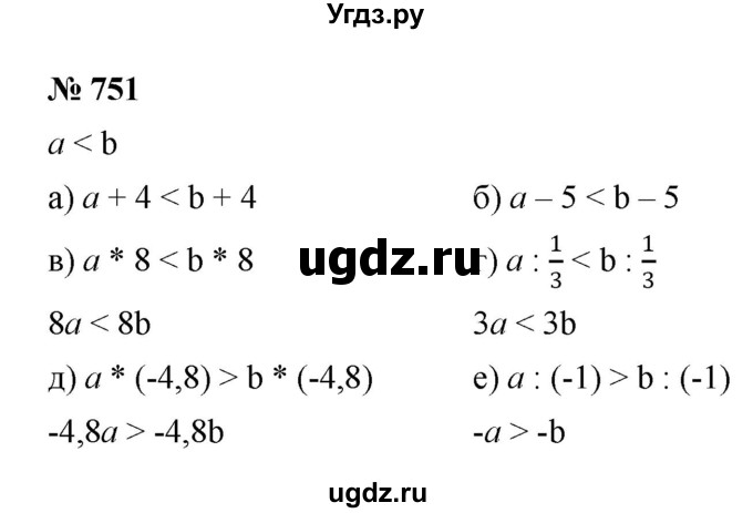 ГДЗ (Решебник к учебнику 2022) по алгебре 8 класс Ю.Н. Макарычев / номер / 751