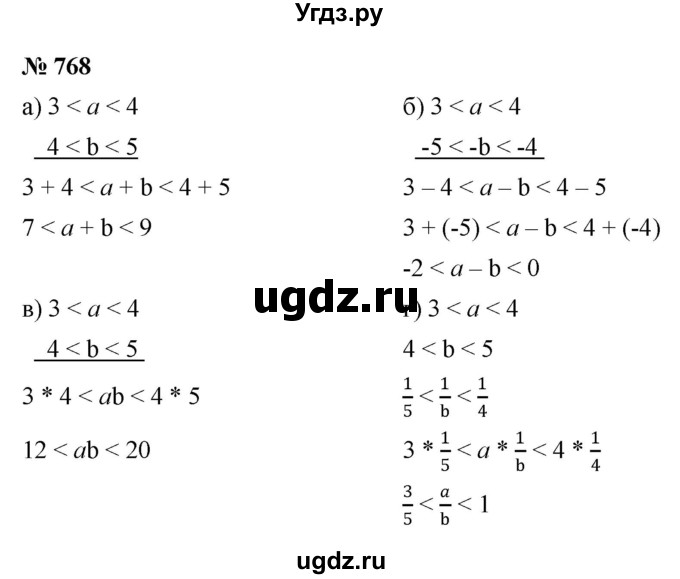 ГДЗ (Решебник к учебнику 2022) по алгебре 8 класс Ю.Н. Макарычев / номер / 768