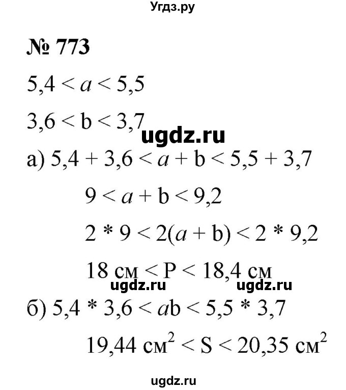 ГДЗ (Решебник к учебнику 2022) по алгебре 8 класс Ю.Н. Макарычев / номер / 773