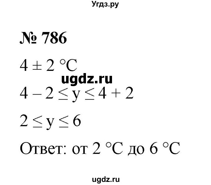 ГДЗ (Решебник к учебнику 2022) по алгебре 8 класс Ю.Н. Макарычев / номер / 786