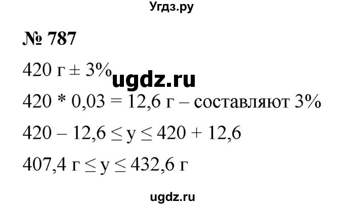 ГДЗ (Решебник к учебнику 2022) по алгебре 8 класс Ю.Н. Макарычев / номер / 787