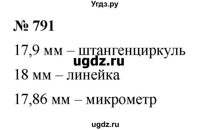 ГДЗ (Решебник к учебнику 2022) по алгебре 8 класс Ю.Н. Макарычев / номер / 791
