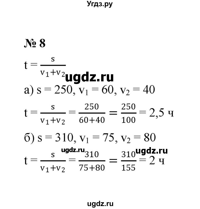 ГДЗ (Решебник к учебнику 2022) по алгебре 8 класс Ю.Н. Макарычев / номер / 8