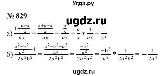 ГДЗ (Решебник к учебнику 2022) по алгебре 8 класс Ю.Н. Макарычев / номер / 829