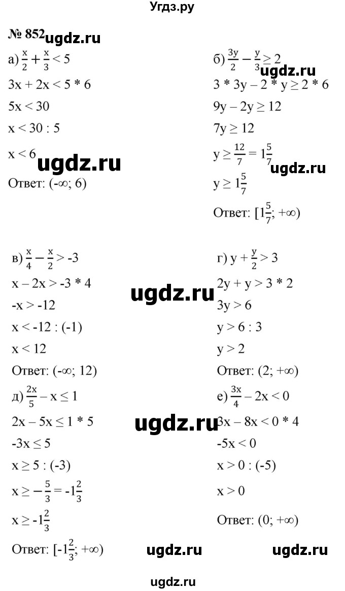 ГДЗ (Решебник к учебнику 2022) по алгебре 8 класс Ю.Н. Макарычев / номер / 852