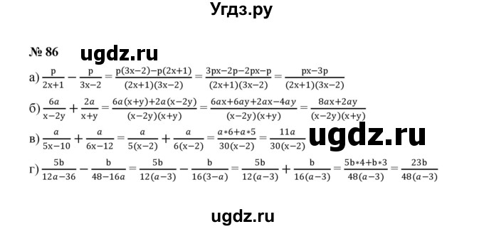 ГДЗ (Решебник к учебнику 2022) по алгебре 8 класс Ю.Н. Макарычев / номер / 86